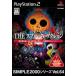 【PS2】 SIMPLE2000シリーズ Vol.64 THE スプラッターアクションの商品画像