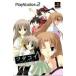 【PS2】 フタコイ オルタナティブ 恋と少女とマシンガン (初回限定版)の商品画像