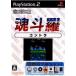 【PS2】 オレたちゲーセン族 魂斗羅の商品画像