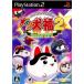 【PS2】 クイズ&バラエティ すくすく犬福2 ~もっとすくすく~の商品画像