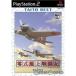【PS2】 零式艦上戦闘機 [TAITO BEST］の商品画像