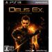 メディアワールドの【PS3】スクウェア・エニックス デウスエクス（Deus Ex）