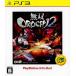 【PS3】 無双OROCHI 2 [PS3 The Best］の商品画像