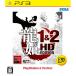 ¨Ǽ{PS3}ζǡ 1&2 HD EDITION PlayStation 3 the Best(BLJM-55076)(20141211)