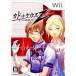 【Wii】 カドゥケウスZ 2つの超執刀の商品画像