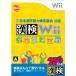 【Wii】 財団法人日本漢字能力検定協会公認 漢検Wii 漢字王決定戦の商品画像