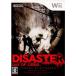 【Wii】 DISASTER DAY OF CRISISの商品画像