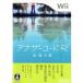 【Wii】 アナザーコード:R 記憶の扉の商品画像
