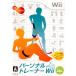 【Wii】 EA SPORTS アクティブ パーソナル トレーナーWii 6週間集中ひきしめプログラム (ソフト単品)の商品画像