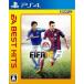 【PS4】 FIFA15 [EA BEST HITS］の商品画像