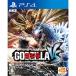 【PS4】 ゴジラ-GODZILLA-VSの商品画像