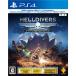 【PS4】 HELLDIVERS スーパーアースアルティメットエディションの商品画像