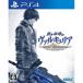 ¨Ǽ{PS4}󤭳̿Υ륭ꥢ(Valkyria: Azure Revolution)(20170119)