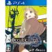 【PS4】 OCCULTIC;NINE [通常版]の商品画像