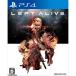 【PS4】 レフト アライヴの商品画像