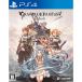 [ б/у немедленная уплата ]{PS4} GRANBLUE FANTASY: Relink( Granblue Fantasy li ссылка ) обычная версия Cygames( носорог игра s) (20240201)