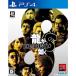 [ б/у немедленная уплата ]{PS4} дракон . в качестве 8(LIKE A DRAGON 8) Sega (20240126)