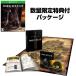 [ новый товар немедленная уплата ]{XboxOne} DARK SOULS III THE FIRE FADES EDITION( темный душа 3 The fire фаза выпуск )f ром * программное обеспечение (20170420)
