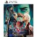 [ б/у немедленная уплата ]{PS5} Devil May Cry 5 Special Edition( De Ville макияж lai5 Special Edition ) Capcom (20201112)