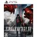 [ б/у немедленная уплата ]{PS5} FINAL FANTASY XVI( Final Fantasy 16/FF16)sk одежда * enix (20230622)