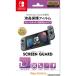 スクリーンガード for Nintendo Switch スムースタッチ＋指紋防止タイプ NSG-003の商品画像