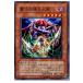 『中古即納』{プレイ用}{TCG}遊戯王 303-015N 魔法の操り人形