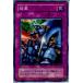 『中古即納』{プレイ用}{TCG}遊戯王 EX-31N 援軍