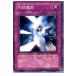 『中古即納』{プレイ用}{TCG}遊戯王 EE1-JP158N 対抗魔術