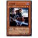 『中古即納』{プレイ用}{TCG}遊戯王 EE2-JP090N 月風魔