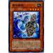 『中古即納』{プレイ用}{TCG}遊戯王 SD7-JP004N 磨破羅魏