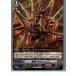 『中古即納』{TCG}ヴァンガード BT03/004RRR 餓竜 ギガレックス(20130701)