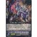 『中古即納』{プレイ用}{TCG}ヴァンガード MBD1/010 星輝兵 ダストテイル・ユニコーン(20140201)