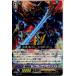 『中古即納』{TCG}ヴァンガード TD16/003 解放者 ブルーフレイム・ドラゴン(20140711)