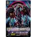 『中古即納』{TCG}ヴァンガード BT17/083C 星輝兵 メタル・グリフォン(20140808)