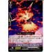 『中古即納』{TCG}ヴァンガード G-BT05/104C ヒートエレメンタル ジュージュ(20151113)