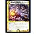 ¨Ǽ{ץ쥤}{TCG} ǥ奨 DMR01 73/110C Ϥεƻԥ(20130801)