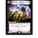 ¨Ǽ{ץ쥤}{TCG} ǥ奨 DMR01 91/110C 塼(20130801)