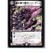 ¨Ǽ{ץ쥤}{TCG} ǥ奨 DMR01 92/110C ޤļԥܡ󡦥(20130801)