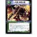 ¨Ǽ{TCG}ǥ奨 DMR02 28a/54U  ˤΤ(20130801)