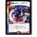 ¨Ǽ{ץ쥤}{TCG} ǥ奨 DMR04 33/55U Ǯ 顼ɥ饤(20130801)