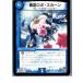 ¨Ǽ{ץ쥤}{TCG} ǥ奨 DMR04 38/55C ܡ(20130801)