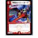 ¨Ǽ{ץ쥤}{TCG} ǥ奨 DMR04 43/55C Υϥ꡼ۡ(20130801)