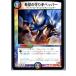 ¨Ǽ{ץ쥤}{TCG} ǥ奨 DMR04 54/55C ˾μڥåѡ(20130801)