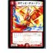 ¨Ǽ{ץ쥤}{TCG} ǥ奨 DMR05 98/110C 襱åԡ硼ʥ(20130801)