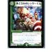 ¨Ǽ{ץ쥤}{TCG} ǥ奨 DMR05 106/110C ޤɤߤΥå(20130801)
