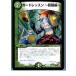 ¨Ǽ{TCG} ǥ奨 DMR09 110/110C ɥå ԡ(20130801)