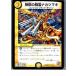 �����¨Ǽ��{�ץ쥤��}{TCG} �ǥ奨�� DMX02 17/42U ���Ƥ�����ʥ��ĥޥ�(20130801)