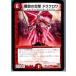 ¨Ǽ{ץ쥤}{TCG} ǥ奨 DMX12-a 9/38R ν ɥ饯(20130801)