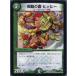 ¨Ǽ{TCG} ǥ奨 DMR13 68/110U ư ҥåҡ(20140524)