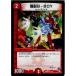 ¨Ǽ{TCG}ǥ奨 DMD21 8/12U B-BOY(20150425)